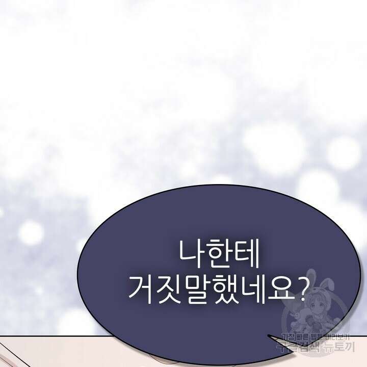 룩앳미(BL) 8화 104
