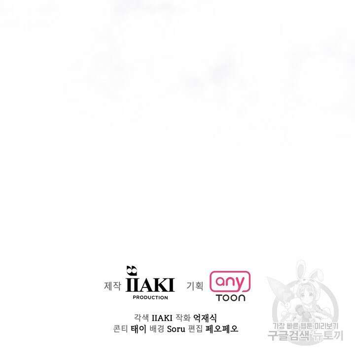 룩앳미(BL) 8화 106