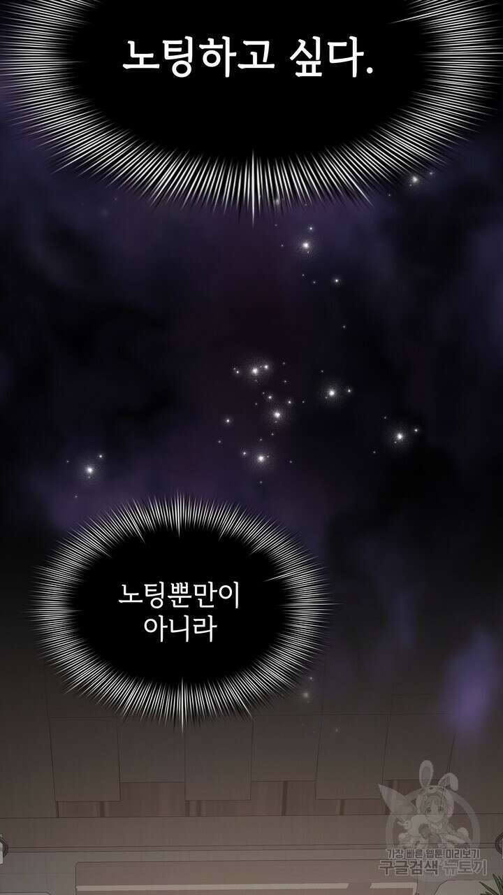 룩앳미(BL) 14화 5