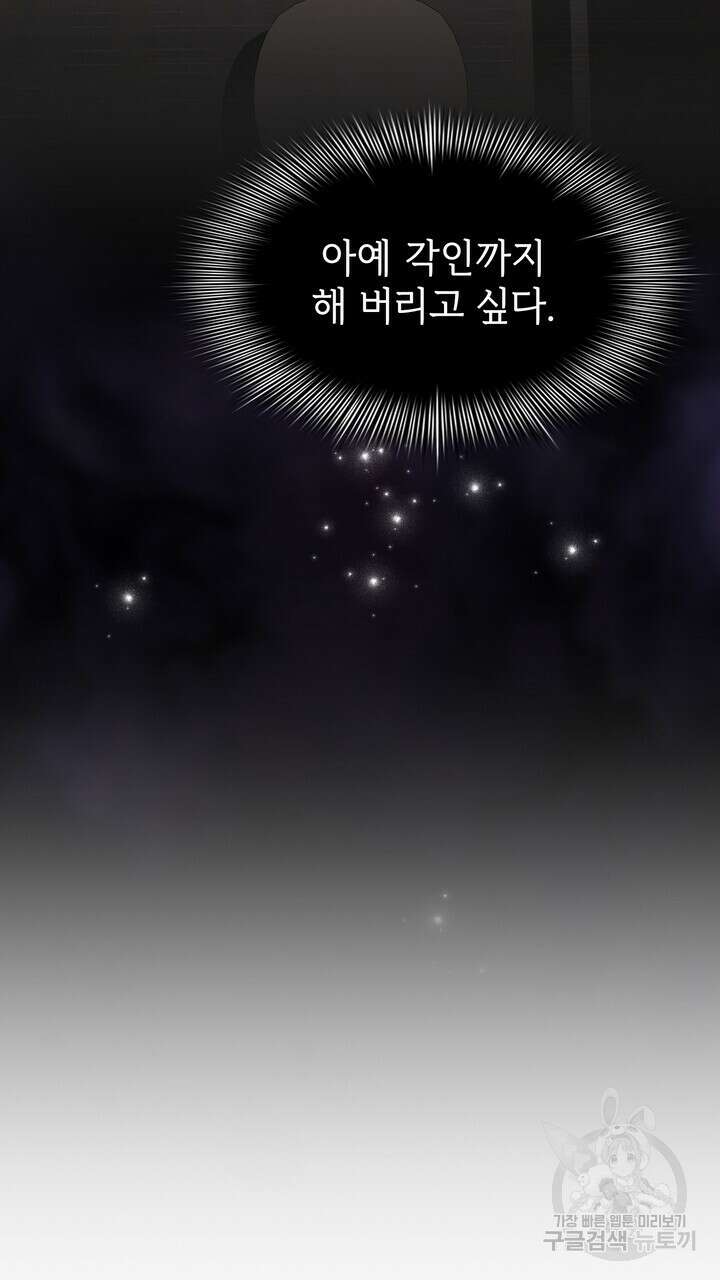 룩앳미(BL) 14화 7