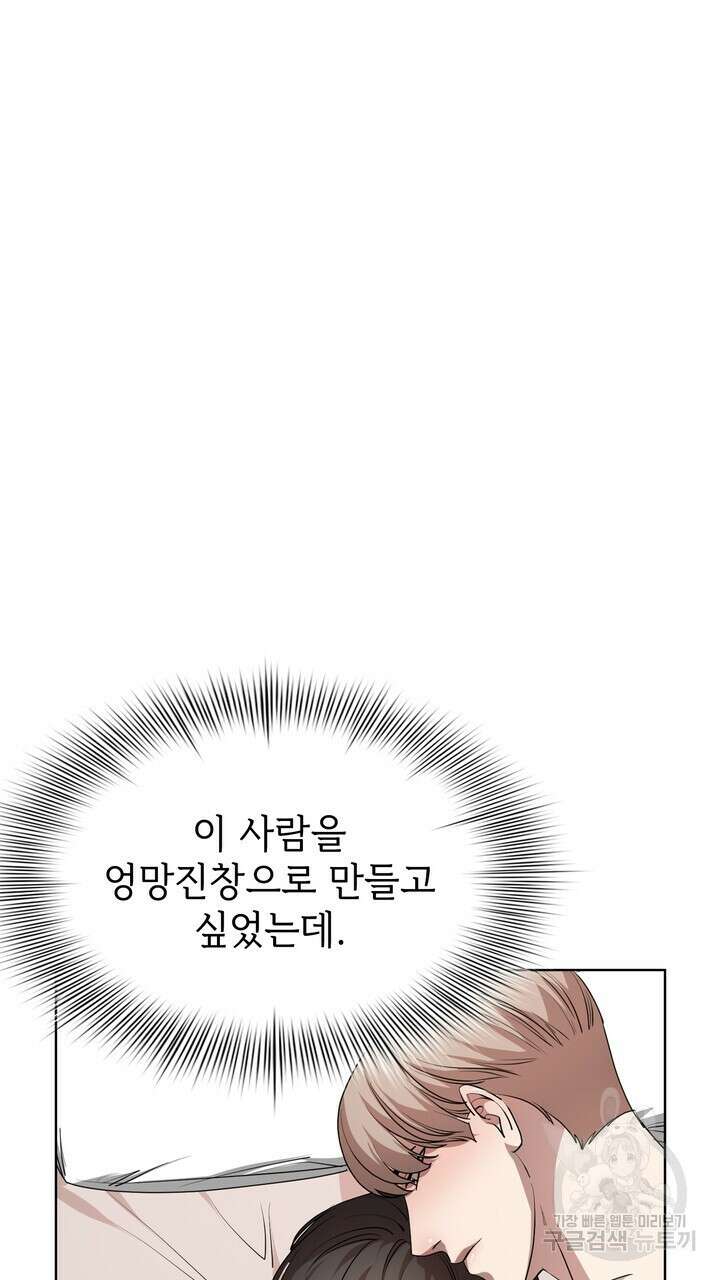 룩앳미(BL) 14화 9