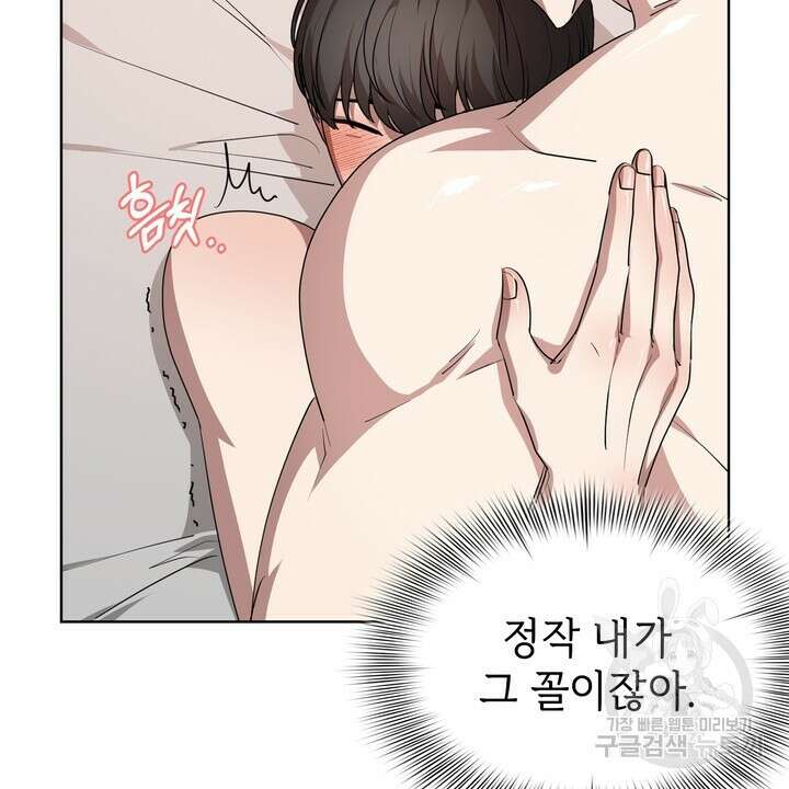 룩앳미(BL) 14화 10