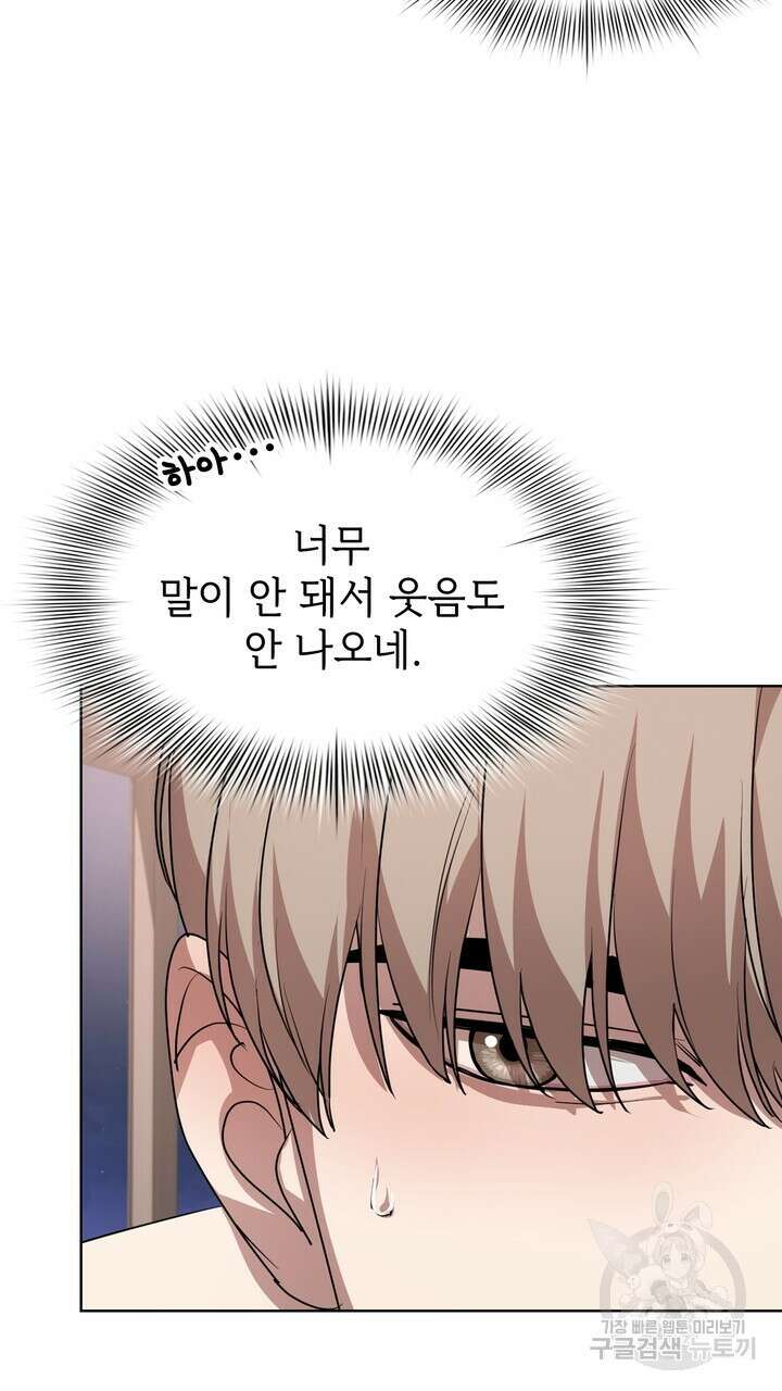 룩앳미(BL) 14화 11