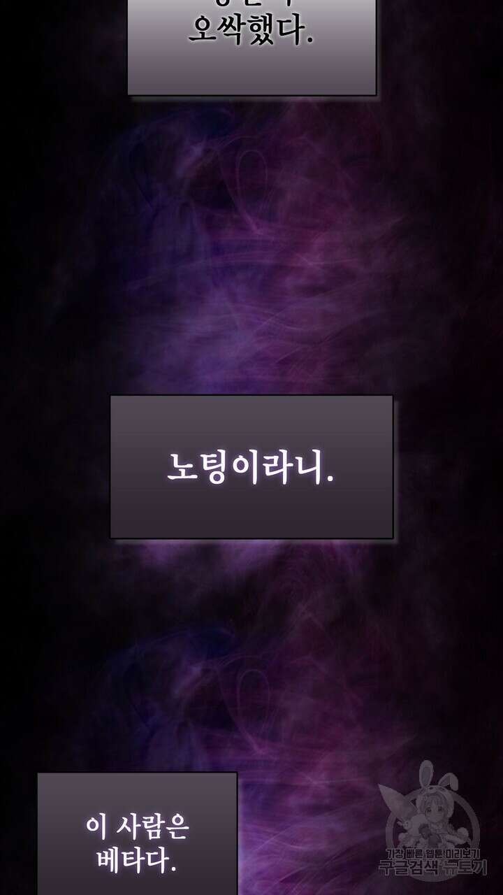 룩앳미(BL) 14화 15