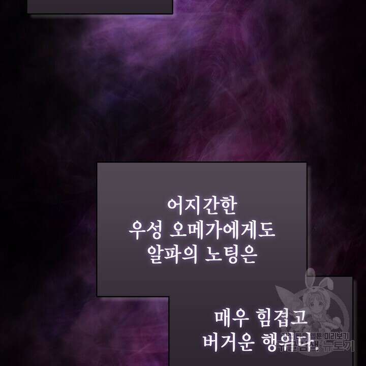 룩앳미(BL) 14화 16