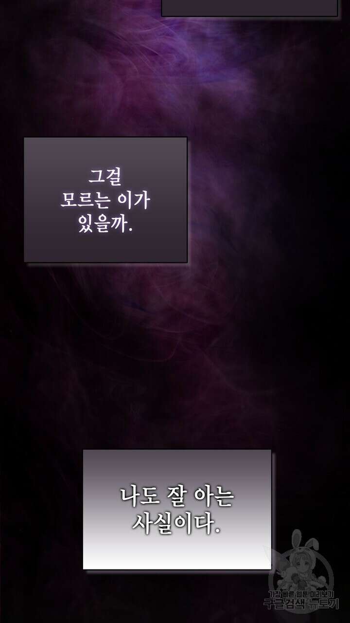 룩앳미(BL) 14화 17