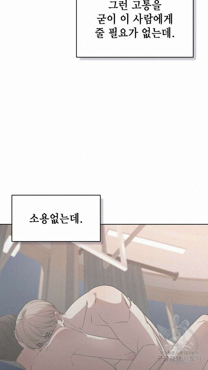 룩앳미(BL) 14화 19