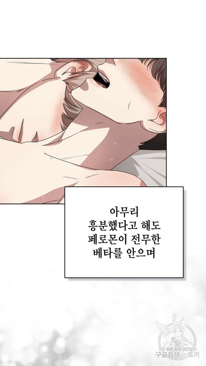룩앳미(BL) 14화 21