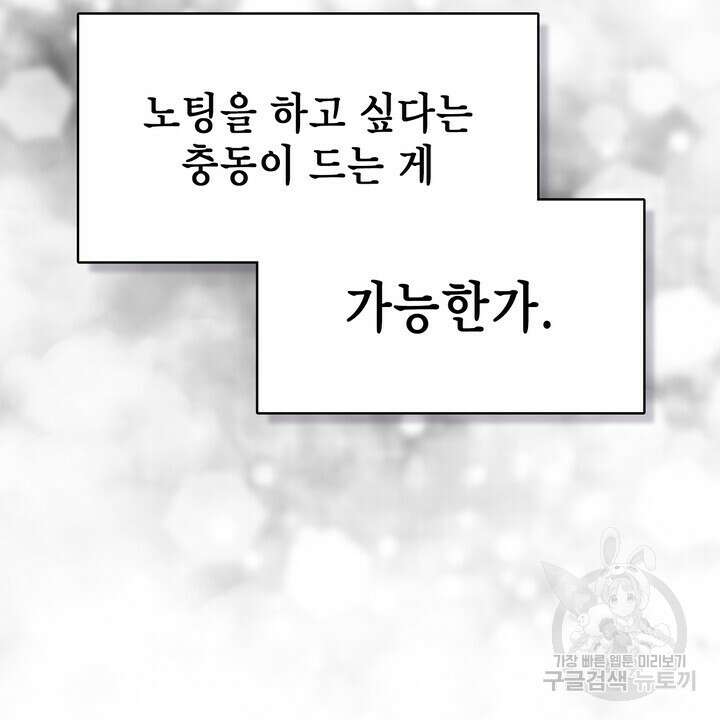 룩앳미(BL) 14화 22