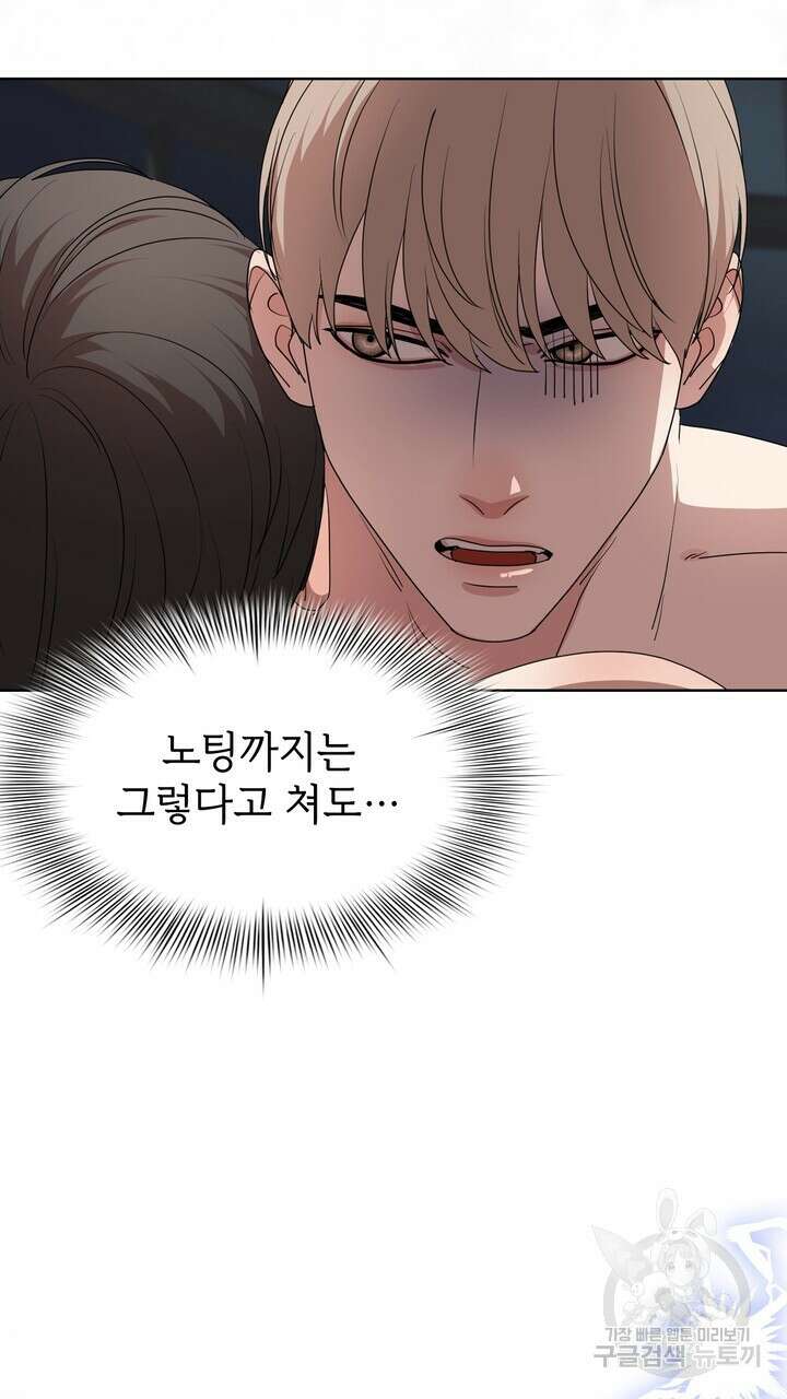 룩앳미(BL) 14화 23