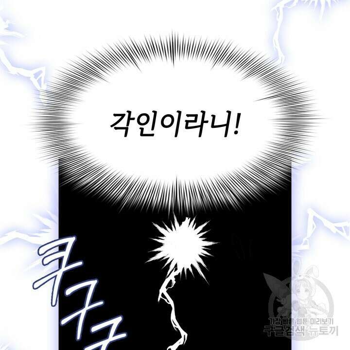 룩앳미(BL) 14화 24