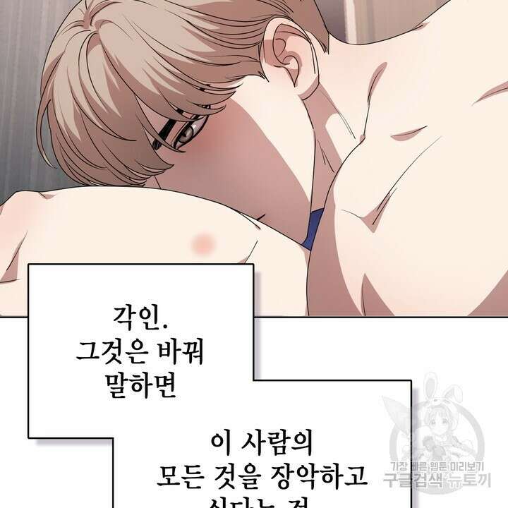 룩앳미(BL) 14화 26