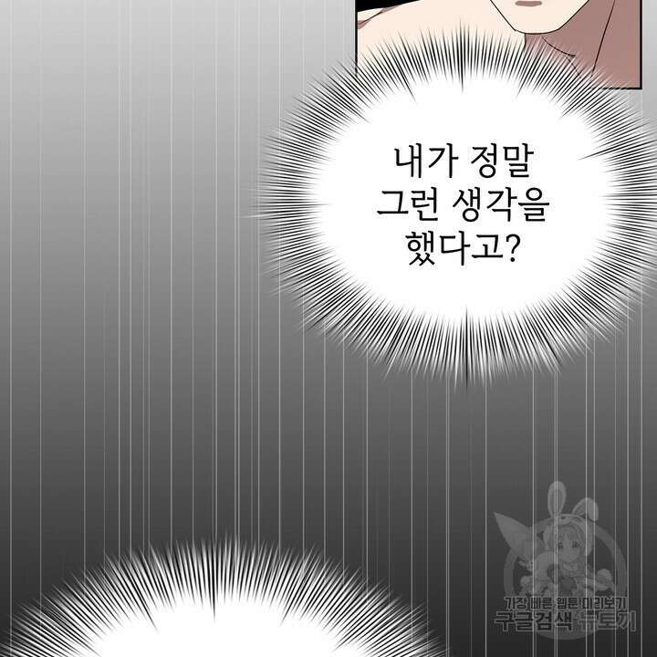 룩앳미(BL) 14화 27
