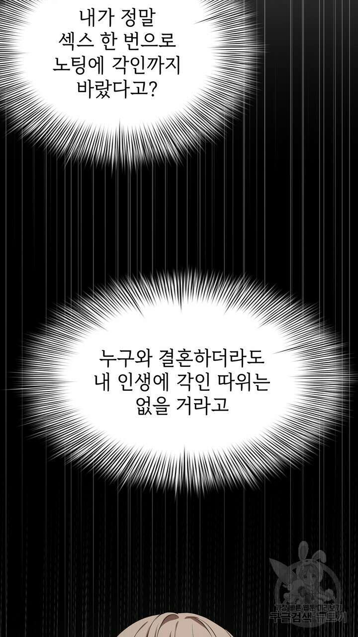룩앳미(BL) 14화 28
