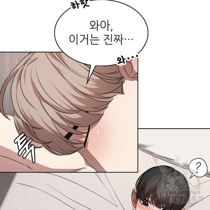 룩앳미(BL) 14화 31
