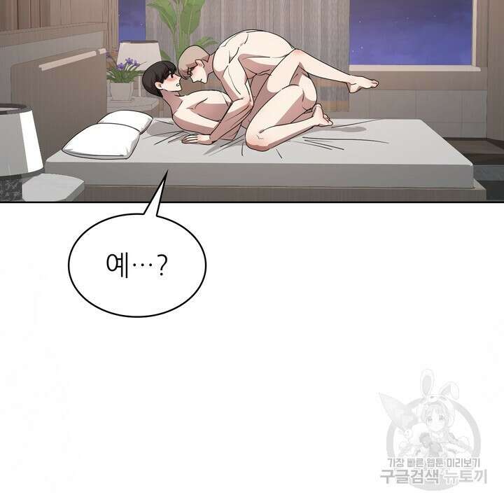 룩앳미(BL) 14화 33