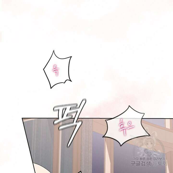 룩앳미(BL) 14화 39