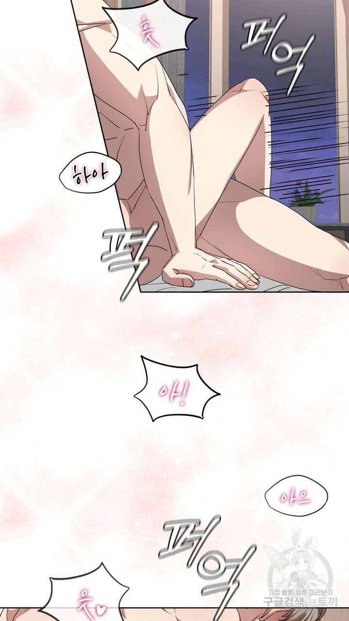 룩앳미(BL) 14화 40