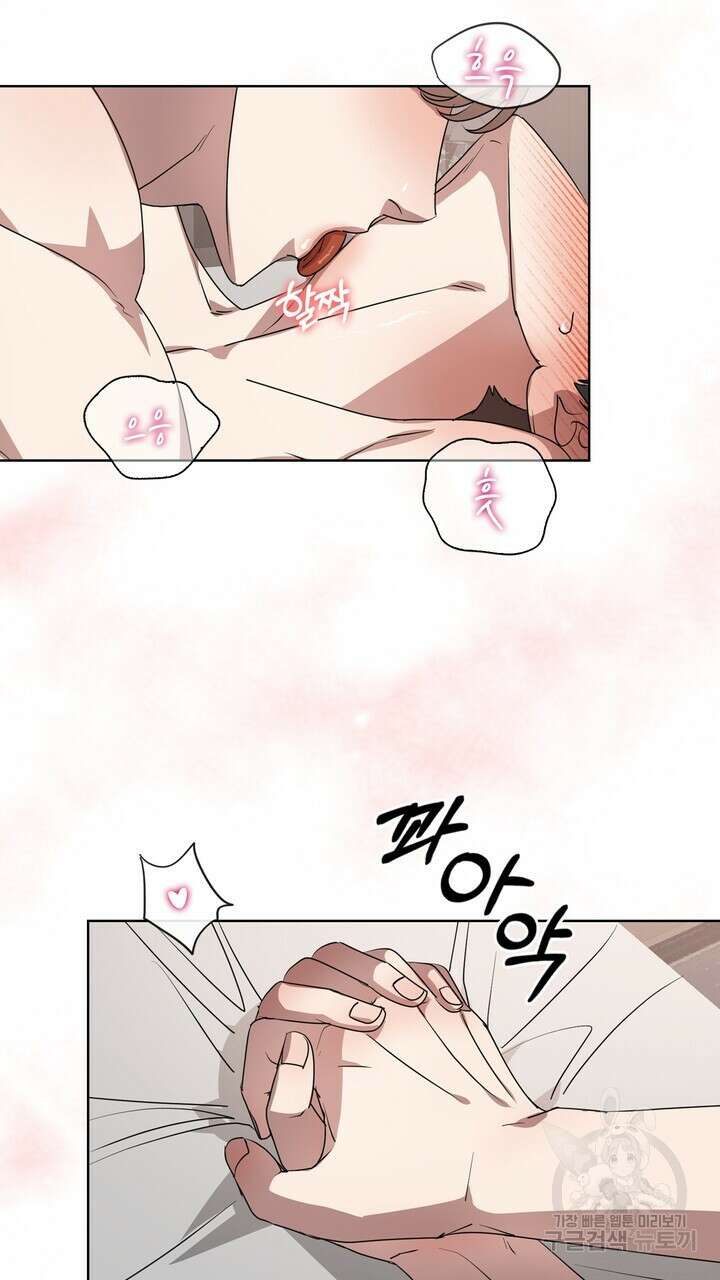 룩앳미(BL) 14화 42