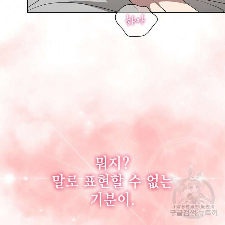 룩앳미(BL) 14화 43