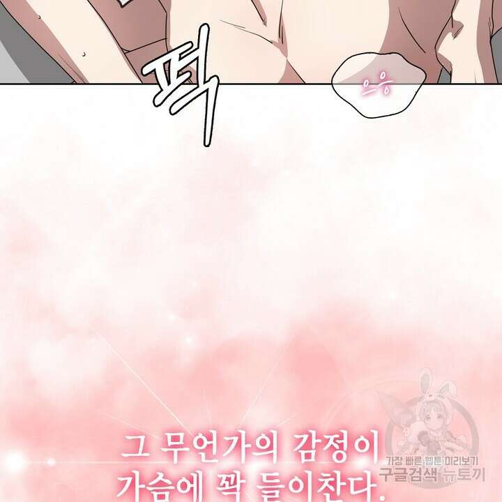 룩앳미(BL) 14화 45