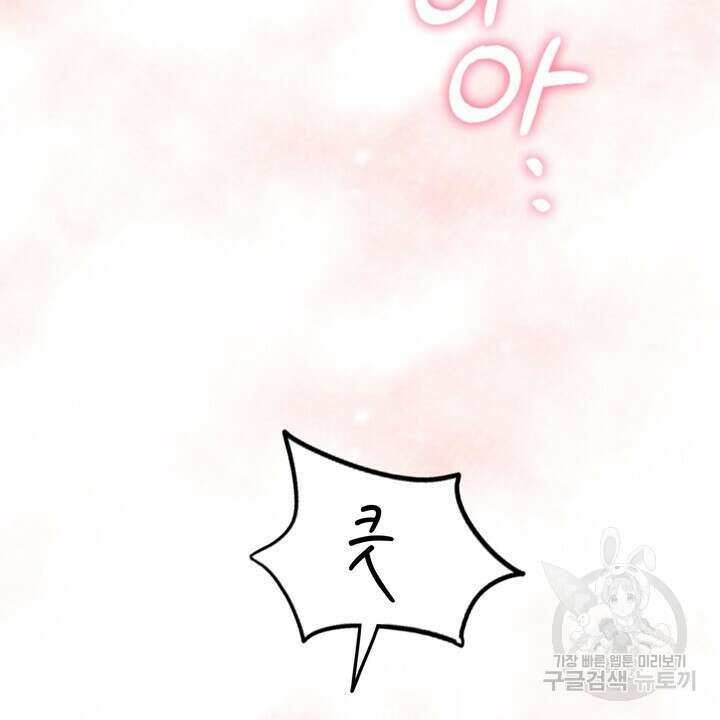 룩앳미(BL) 14화 47