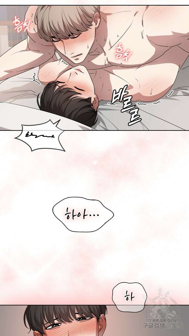 룩앳미(BL) 14화 48