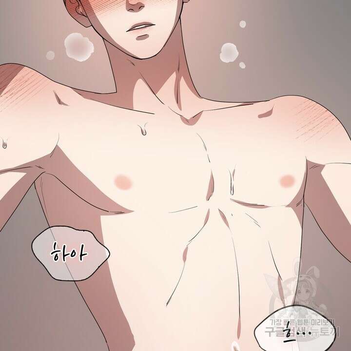 룩앳미(BL) 14화 49