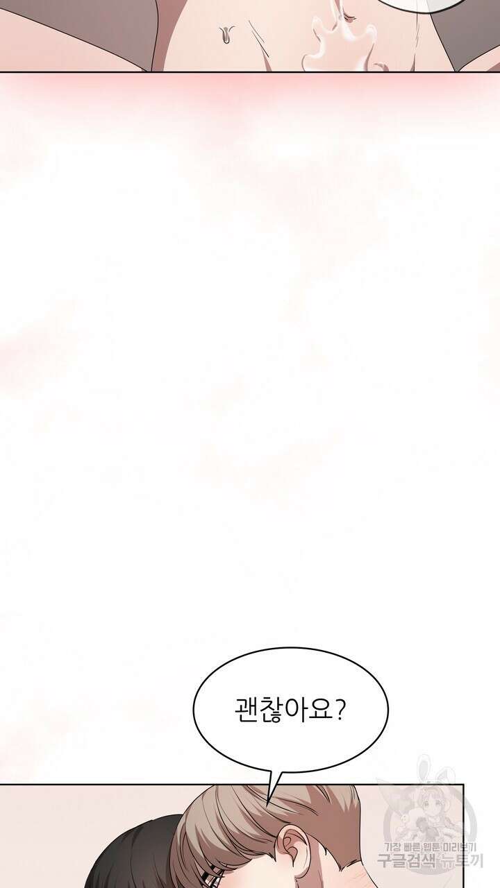 룩앳미(BL) 14화 50