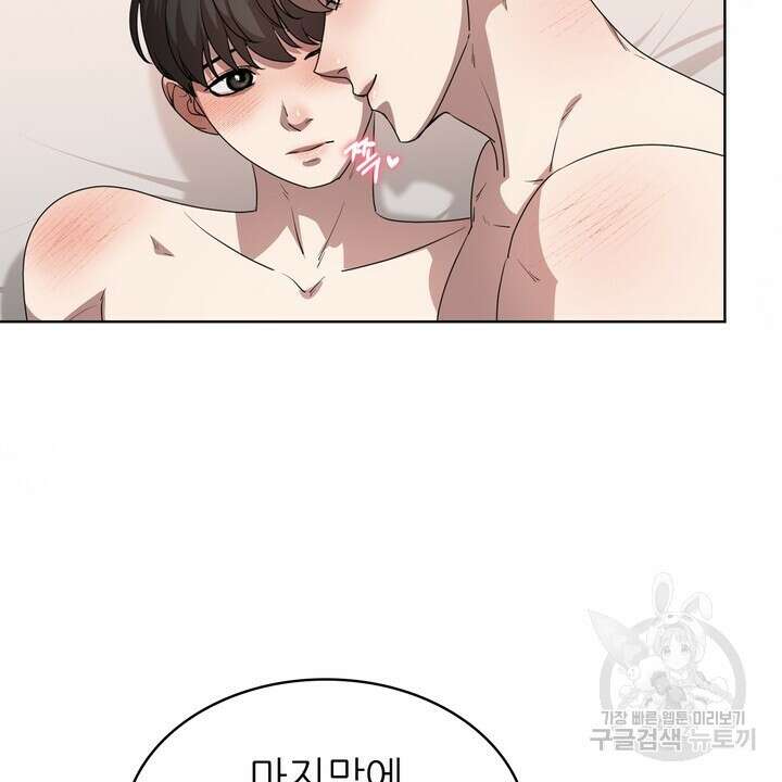 룩앳미(BL) 14화 51