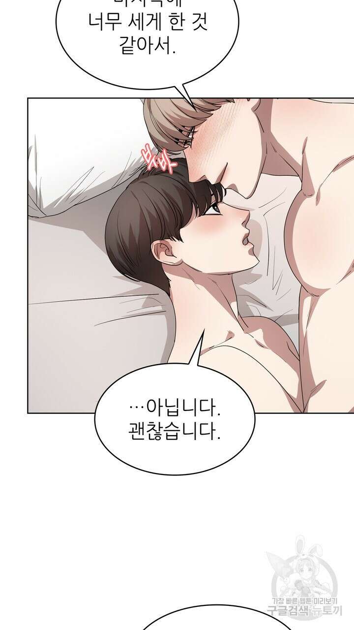 룩앳미(BL) 14화 52