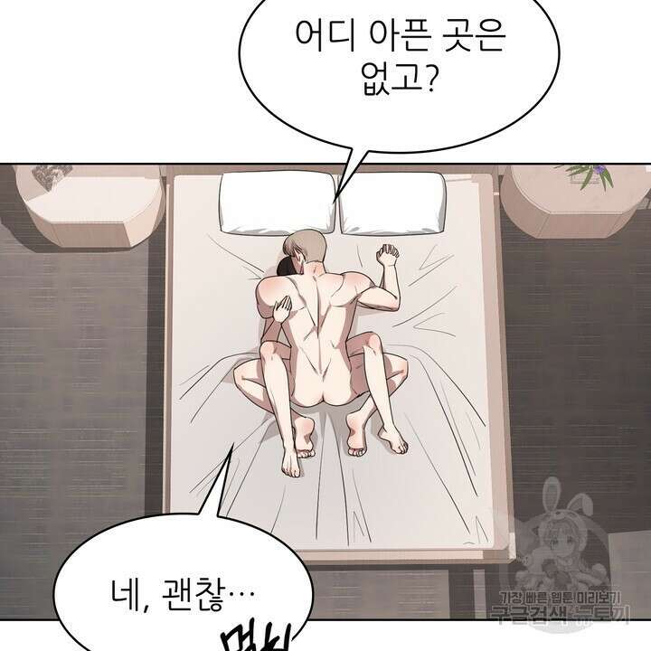 룩앳미(BL) 14화 53