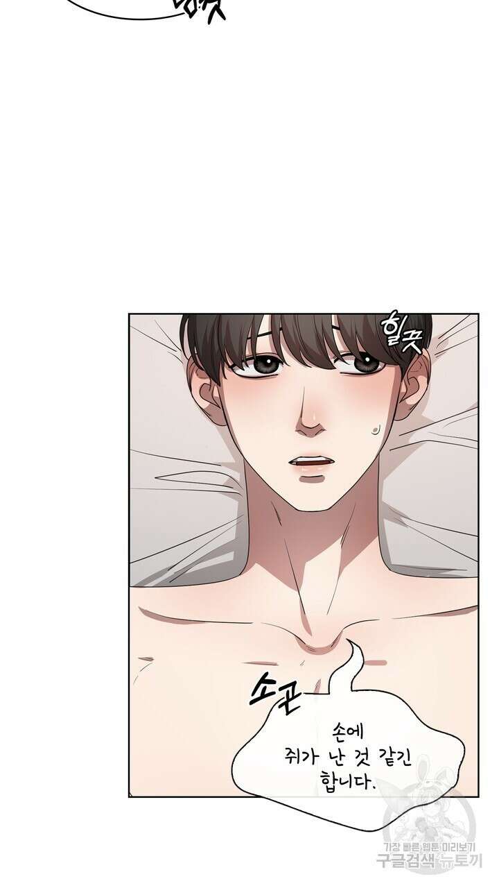 룩앳미(BL) 14화 54