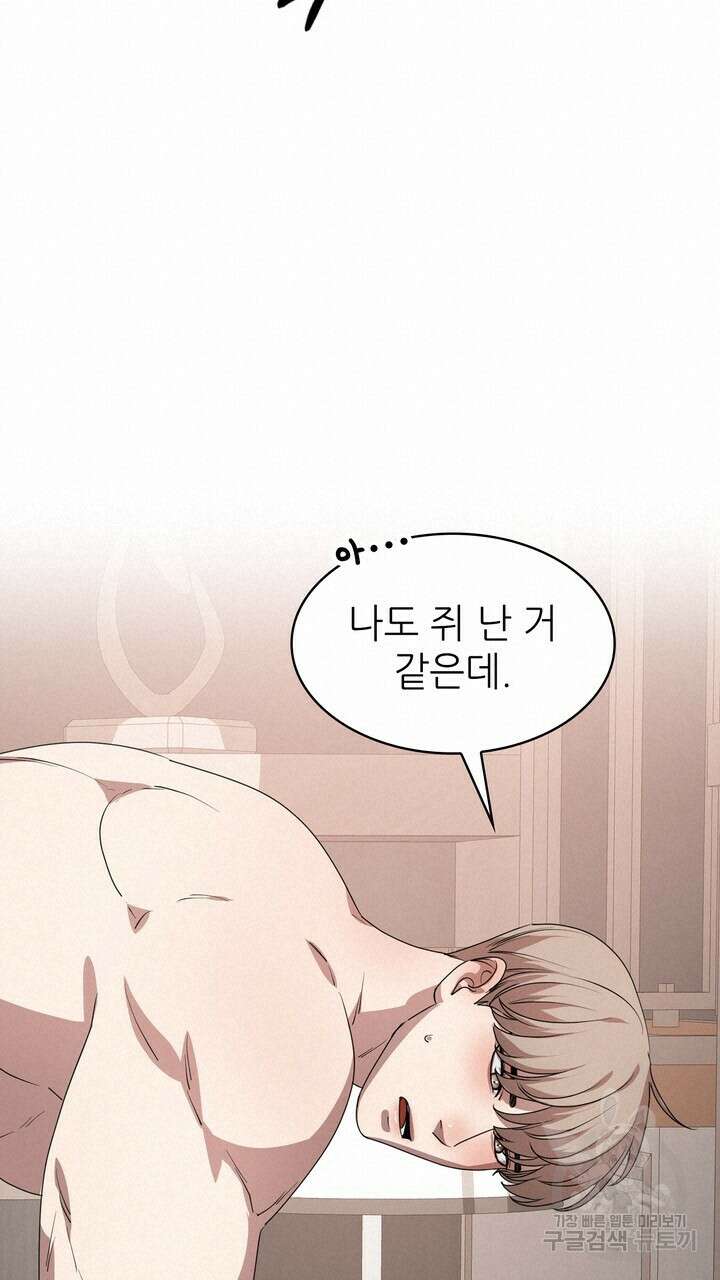 룩앳미(BL) 14화 56