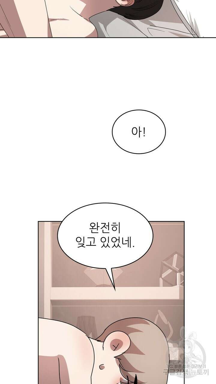룩앳미(BL) 14화 60