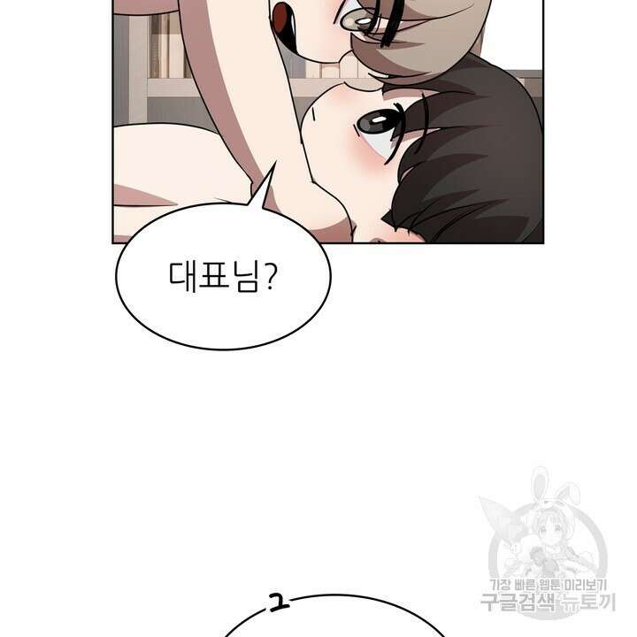 룩앳미(BL) 14화 61