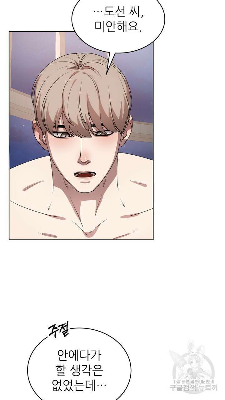 룩앳미(BL) 14화 62