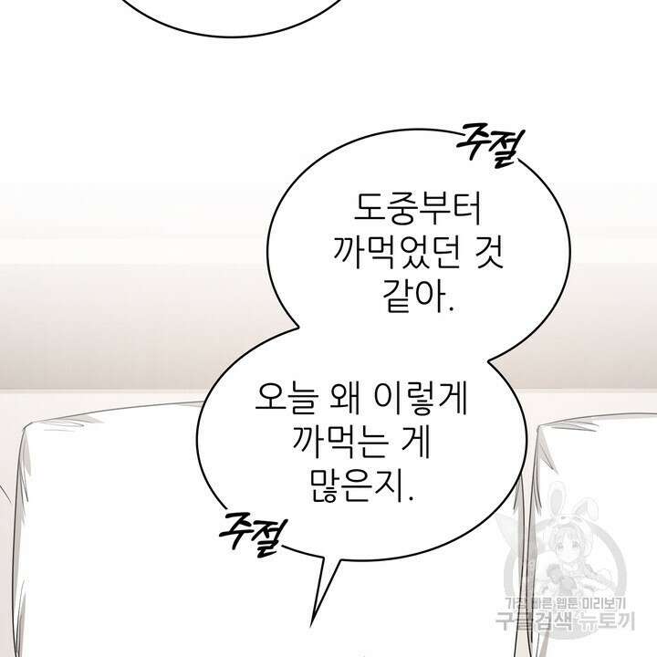룩앳미(BL) 14화 63