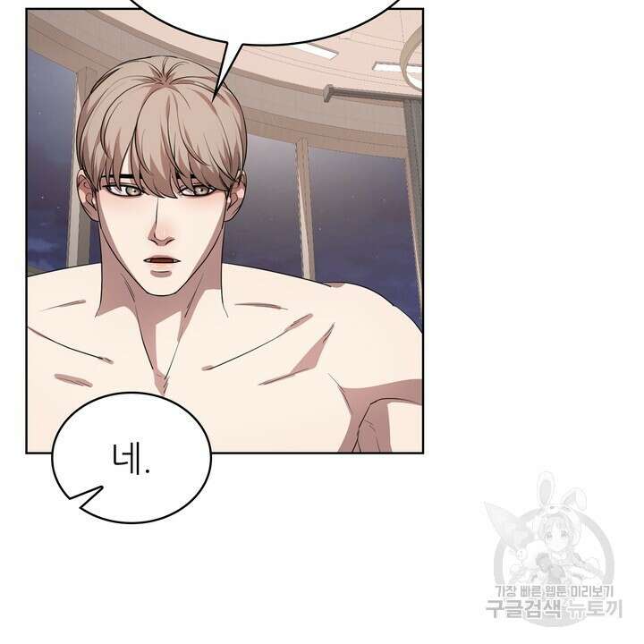 룩앳미(BL) 14화 65
