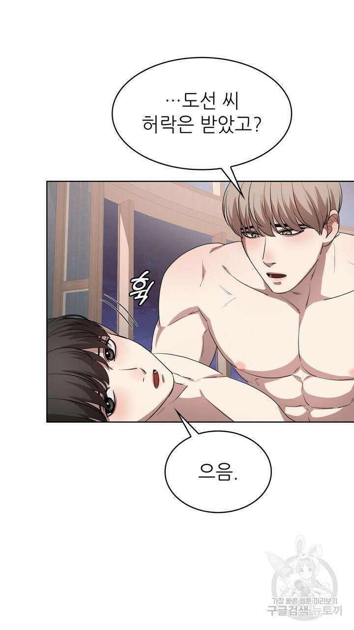 룩앳미(BL) 14화 66