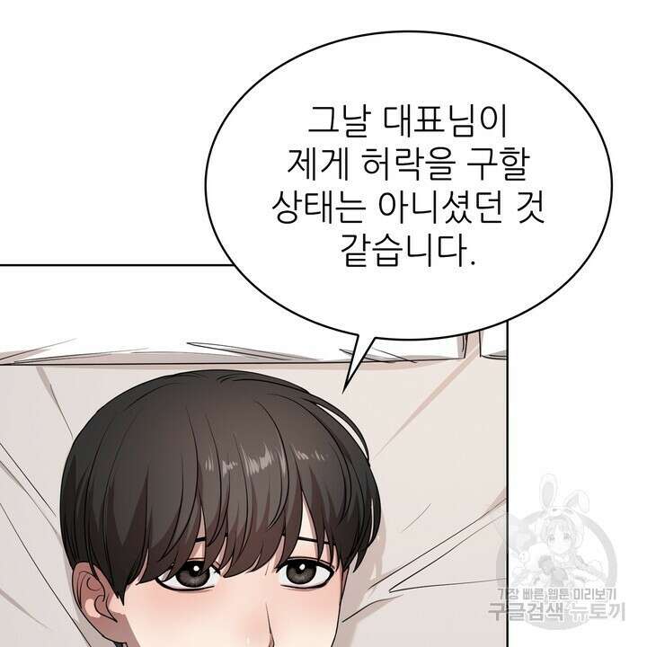 룩앳미(BL) 14화 67