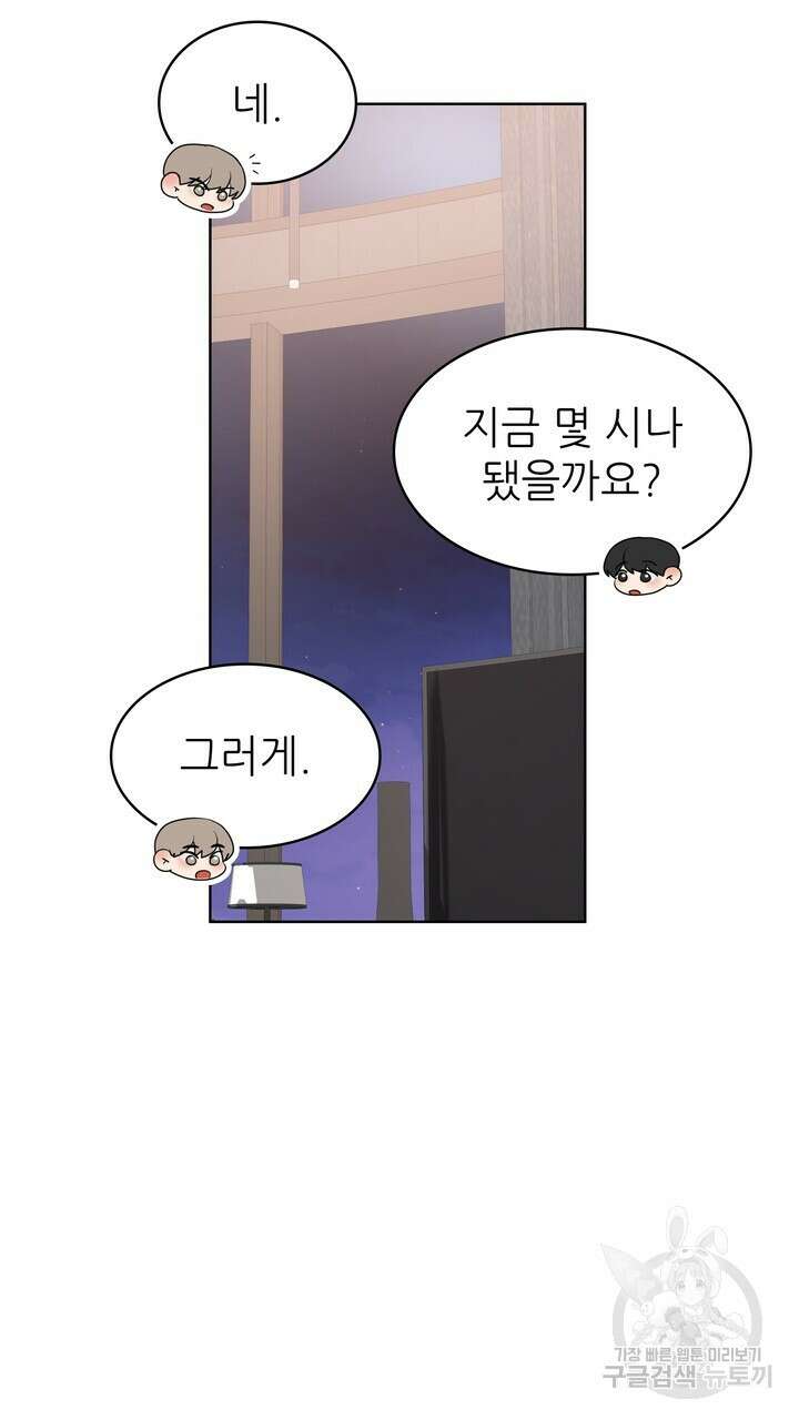 룩앳미(BL) 14화 70