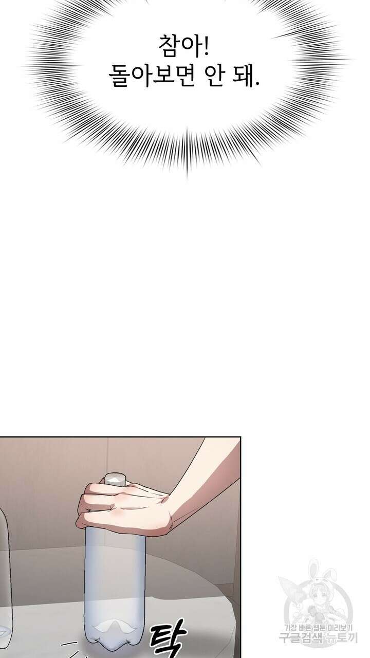 룩앳미(BL) 14화 78