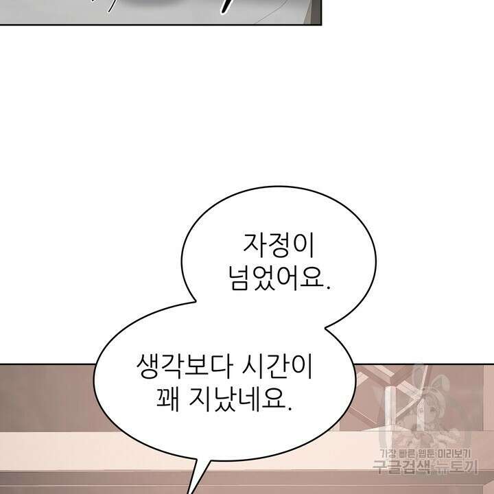 룩앳미(BL) 14화 79