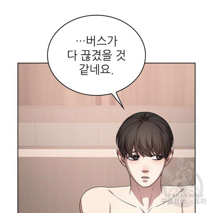 룩앳미(BL) 14화 81