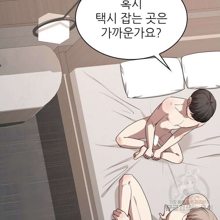 룩앳미(BL) 14화 83