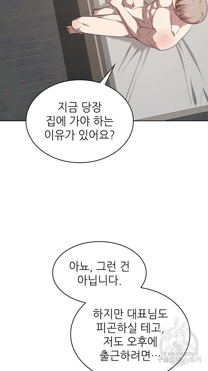 룩앳미(BL) 14화 84