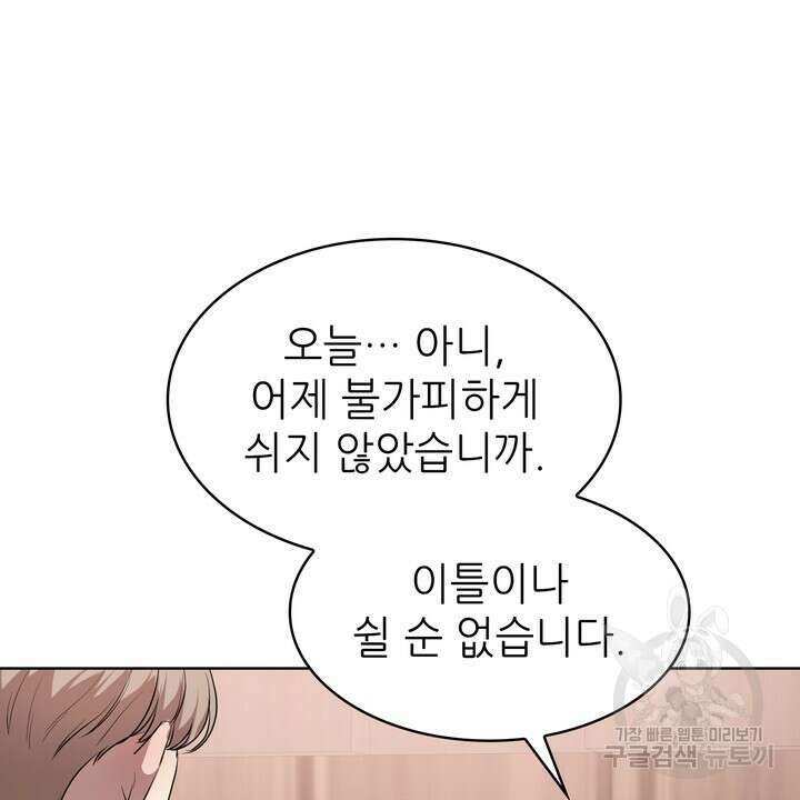 룩앳미(BL) 14화 87
