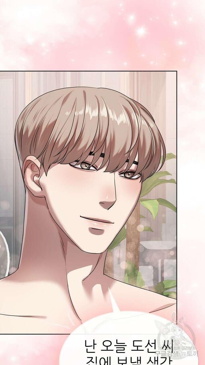 룩앳미(BL) 14화 90