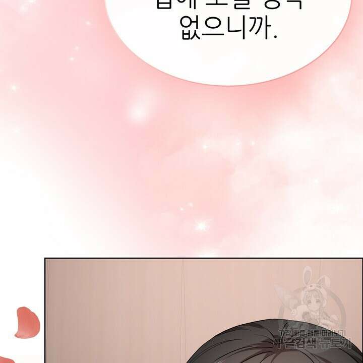룩앳미(BL) 14화 91